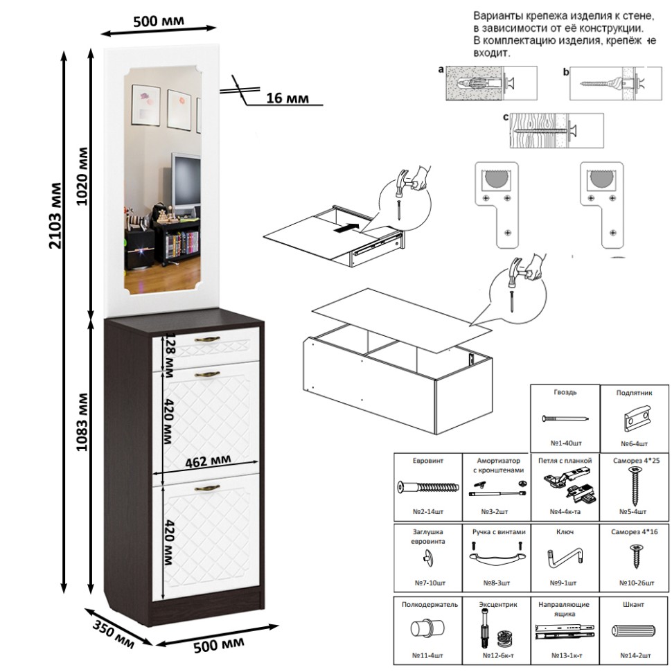Прихожая П-6 Тумба для обуви 2 секции + Зеркало, цвет венге/фасады МДФ белое дерево фрезеровка ромб, ШхГхВ 50х35х210 см.