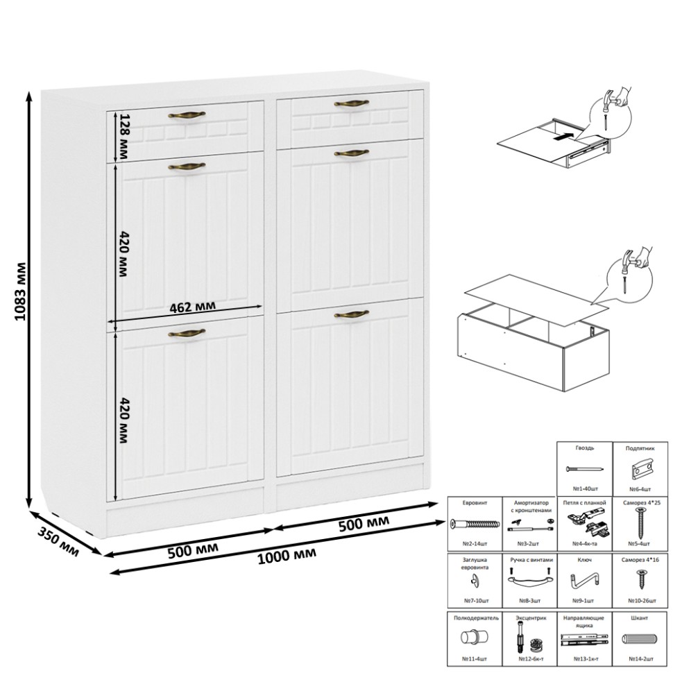 Прихожая П-6 Тумба для обуви 2 секции + Тумба для обуви 2 секции, цвет белая шагрень/фасады МДФ белое дерево фрезеровка прованс, ШхГхВ 100х35х108,3 см