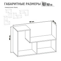 Стеллаж Сокол ПК-9 Тетрис, цвет дуб делано, ШхГхВ 90х30х60 см.