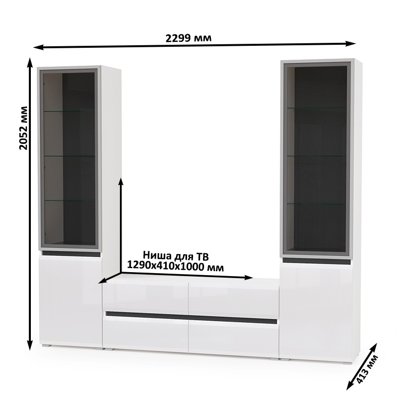 Сидней Комплектация № 011, цвет корпус: белый/чёрный/фасады: МДФ белый глянец, ШхГхВ 229,9х41,3х205,2 см., ниша для ТВ 129х41х100 см., универс. сборка