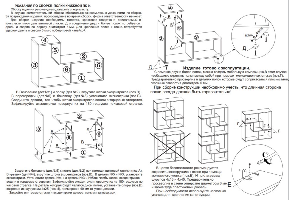 Стеллаж Сокол СПК-94, цвет дуб делано, ШхГхВ 90х30х180 см. или 120х30х180 см.