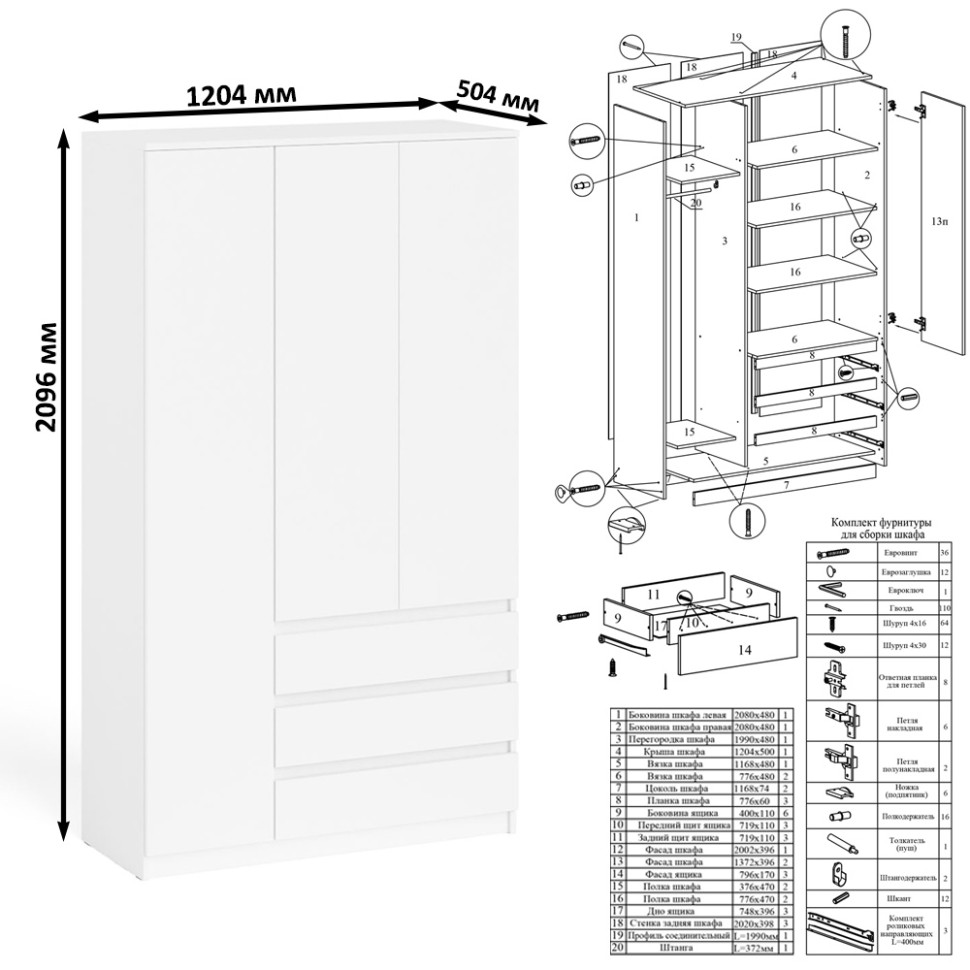Мори Стол компьютерный МС-1 левый + Шкаф МШ1200.1 + Полка 900, цвет белый, ШхГхВ 210,4х50,4х209,6 см., НЕ универсальная сборка