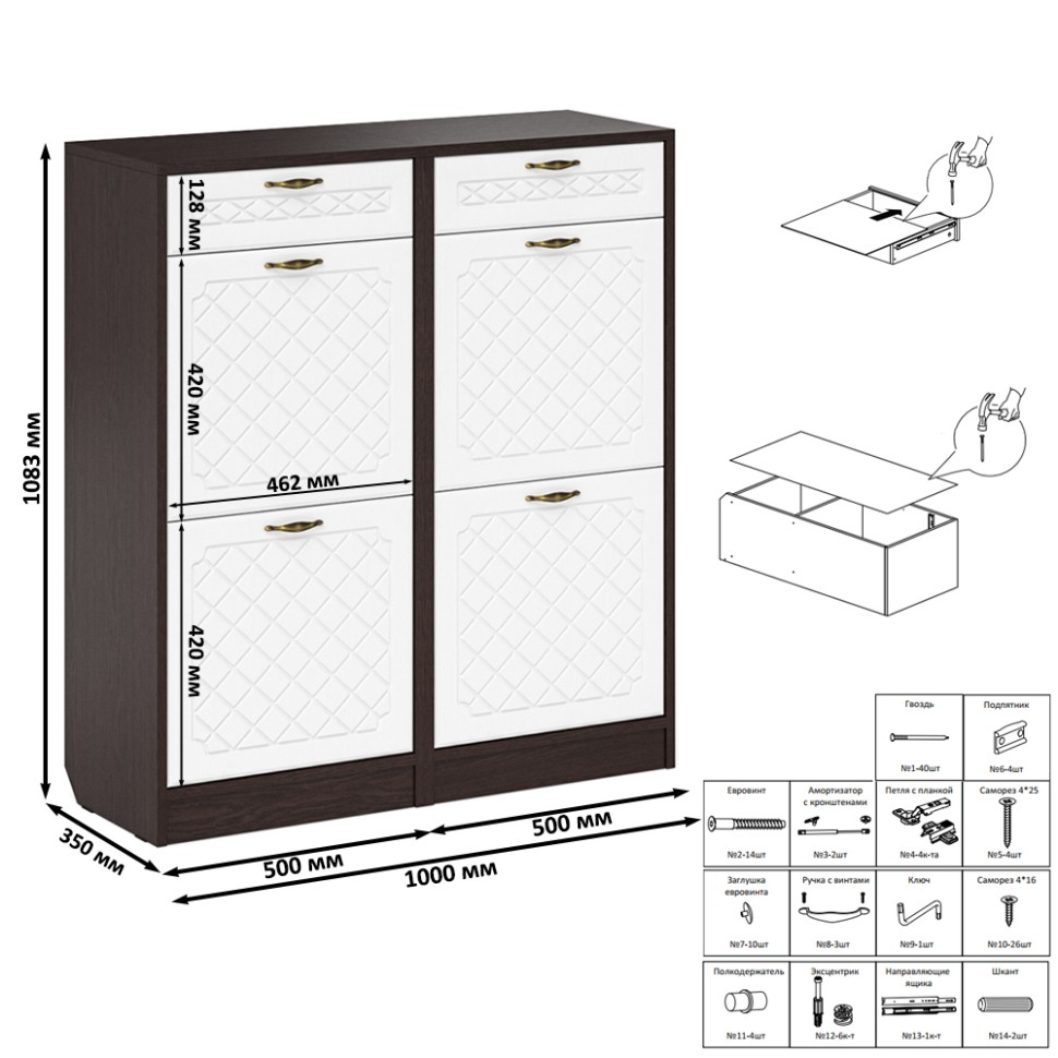 Прихожая П-6 Тумба для обуви 2 секции + Тумба для обуви 2 секции, цвет венге/фасады МДФ белое дерево фрезеровка ромб, ШхГхВ 100х35х108,3 см
