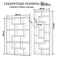 Стеллаж Сокол СПК-96, цвет дуб делано, ШхГхВ 120х30х180 см.