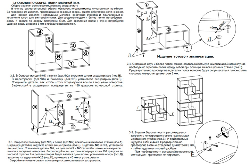 Стеллаж Сокол СПК-96, цвет дуб делано, ШхГхВ 120х30х180 см.