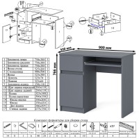 Мори Стол компьютерный МС-1 левый + Шкаф МШ900.1, цвет графит, ШхГхВ 180,4х50,4х179,6 см., выдвижной ящик слева, НЕ универсальная сборка