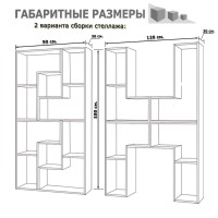 СНЯТО Стеллаж Сокол СПК-94, цвет белёный дуб, ШхГхВ 90х30х180 см. или 120х30х180 см.