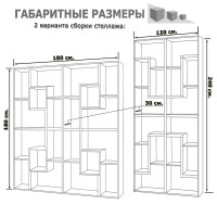 Стеллаж Сокол СПК-98, цвет дуб делано, ШхГхВ 120х30х240 см. или 180х30х180 см.