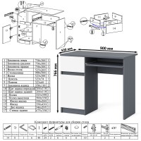 Мори Стол компьютерный МС-1 левый + Шкаф МШ900.1, цвет графит/белый, ШхГхВ 180,4х50,4х179,6 см., выдвижной ящик слева, НЕ универсальная сборка