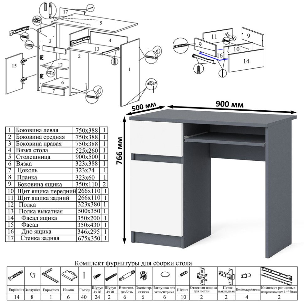 Мори Стол компьютерный МС-1 левый + Шкаф МШ900.1, цвет графит/белый, ШхГхВ 180,4х50,4х179,6 см., выдвижной ящик слева, НЕ универсальная сборка