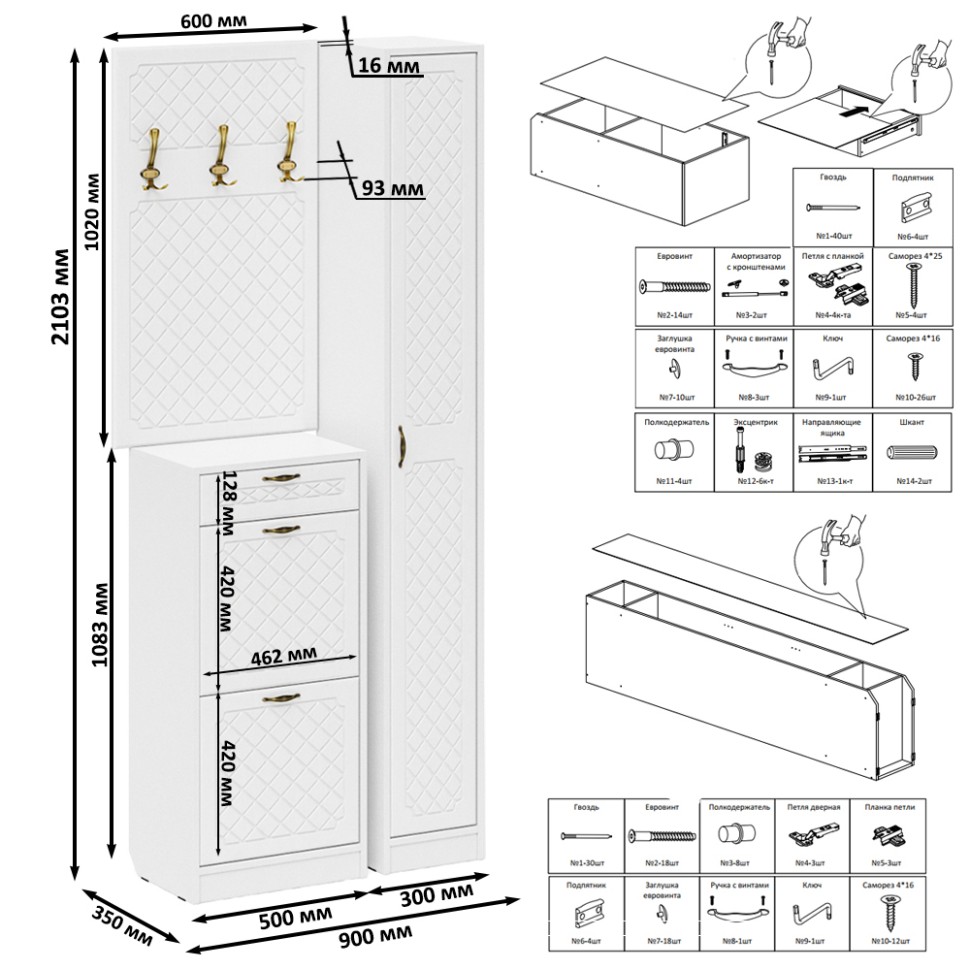 Прихожая П-6 Компоновка № 24, цвет белая шагрень/фасады МДФ белое дерево фрезеровка ромб, ШхГхВ 90х35х220 см., универсальная сборка