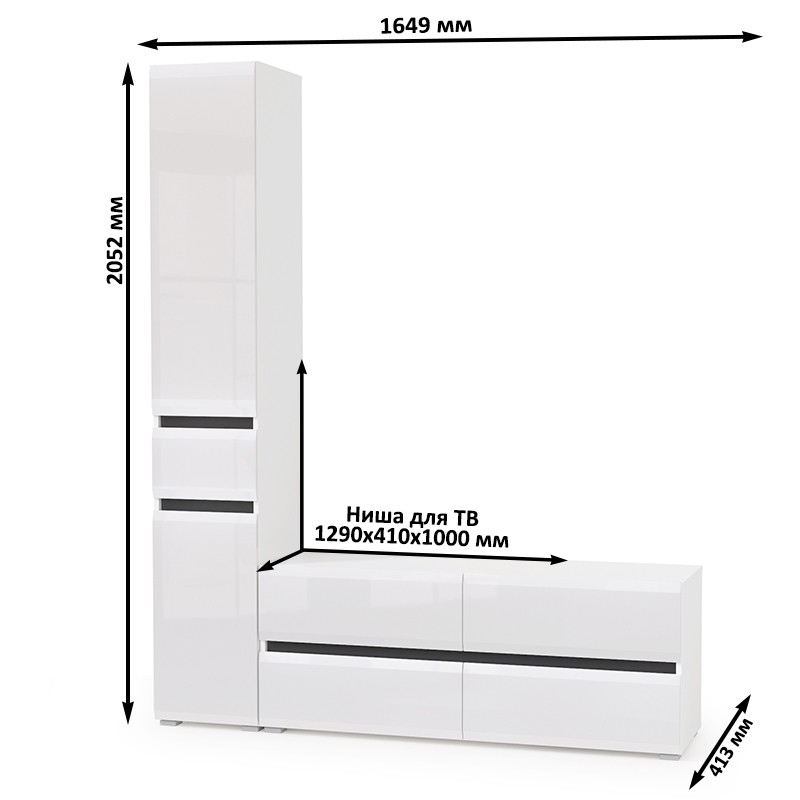 Сидней Комплектация № 015, цвет корпус: белый/чёрный/фасады: МДФ белый глянец, ШхГхВ 164,9х41,3х205,2 см., ниша для ТВ 129х41х100 см., универс. сборка