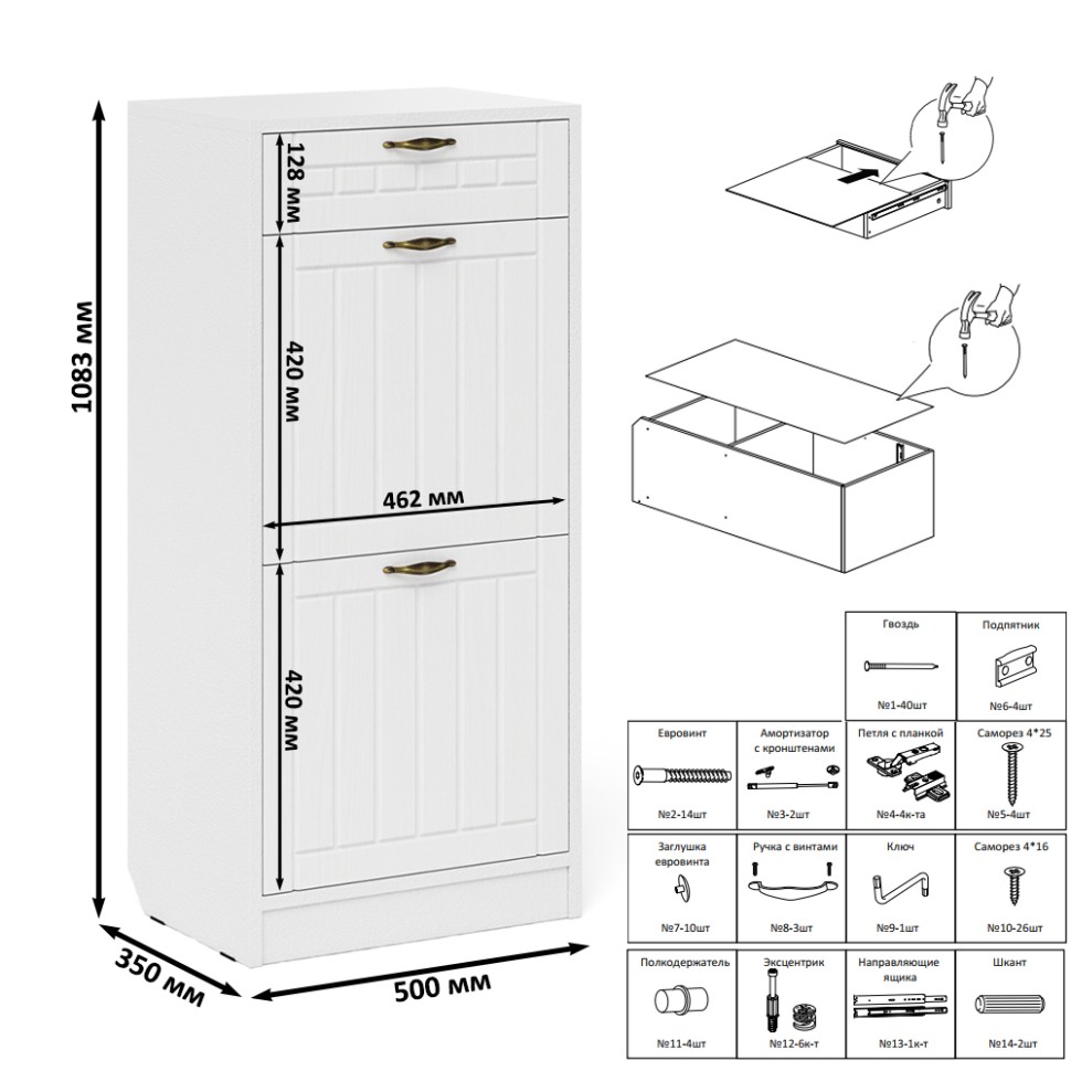 Прихожая П-6 Тумба для обуви 2 секции, цвет белая шагрень/фасады МДФ белое дерево фрезеровка прованс, ШхГхВ 50х35х108,3 см.