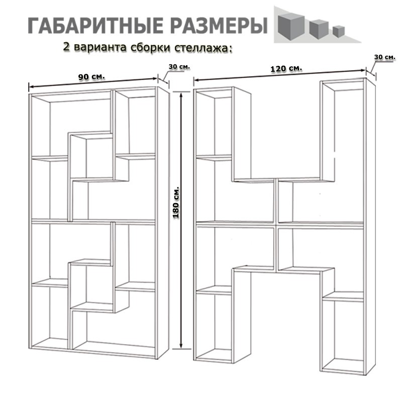 Стеллаж Сокол СПК-94, цвет венге, ШхГхВ 90х30х180 см. или 120х30х180 см.