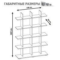 СНЯТО Стеллаж Сокол СТ-5 Бенедикт, цвет дуб юкон, ШхГхВ 120х36х163 см.
