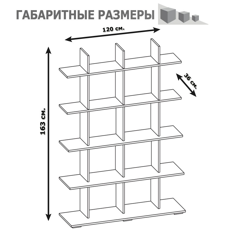 СНЯТО Стеллаж Сокол СТ-5 Бенедикт, цвет дуб юкон, ШхГхВ 120х36х163 см.