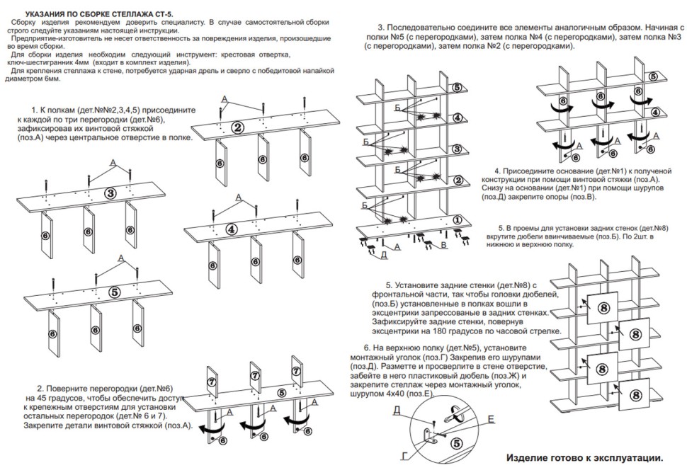 СНЯТО Стеллаж Сокол СТ-5 Бенедикт, цвет дуб юкон, ШхГхВ 120х36х163 см.