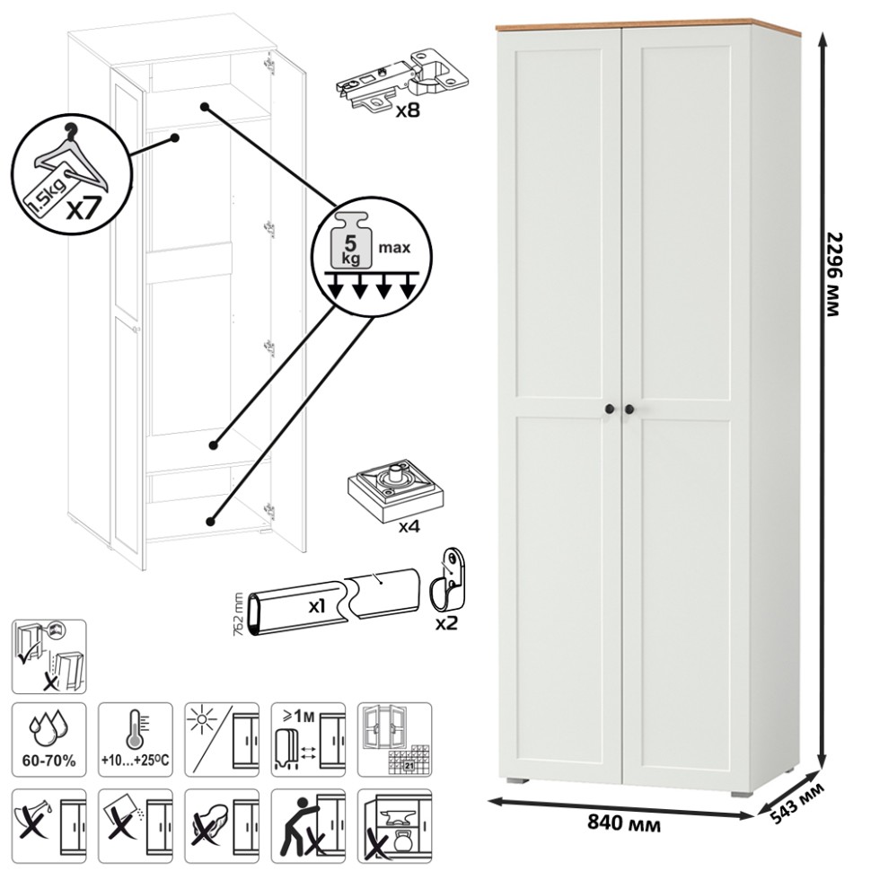 Остин Набор шкафов 03, цвет белый шагрень/дуб крафт золотой, ШхГхВ 200х54,3х229,6 см., универсальная сборка