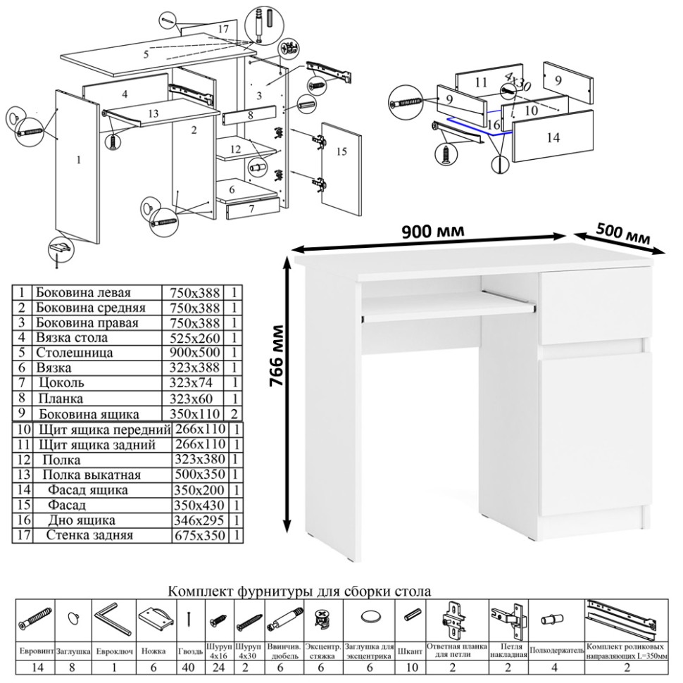Мори Стол компьютерный МС-1 правый + Комод МК1380.6 + Полка 900, цвет белый, ШхГхВ 228х50х209,6 см., НЕ универсальная сборка