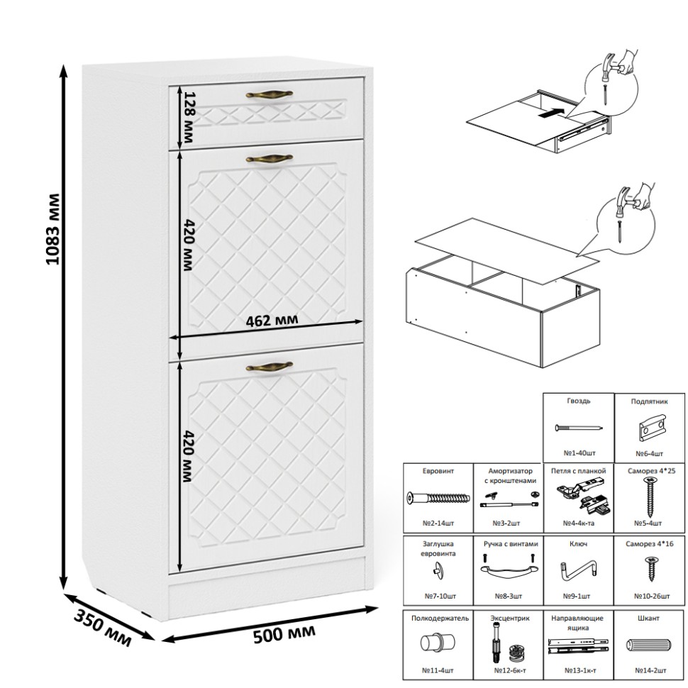 Прихожая П-6 Тумба для обуви 2 секции, цвет белая шагрень/фасады МДФ белое дерево фрезеровка ромб, ШхГхВ 50х35х108,3 см.
