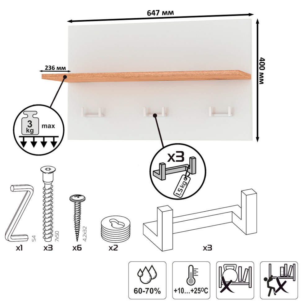 Октава 15.14.01 Вешалка, цвет белый шагрень/дуб крафт золотой, ШхГхВ 64,7х23,6х40 см.