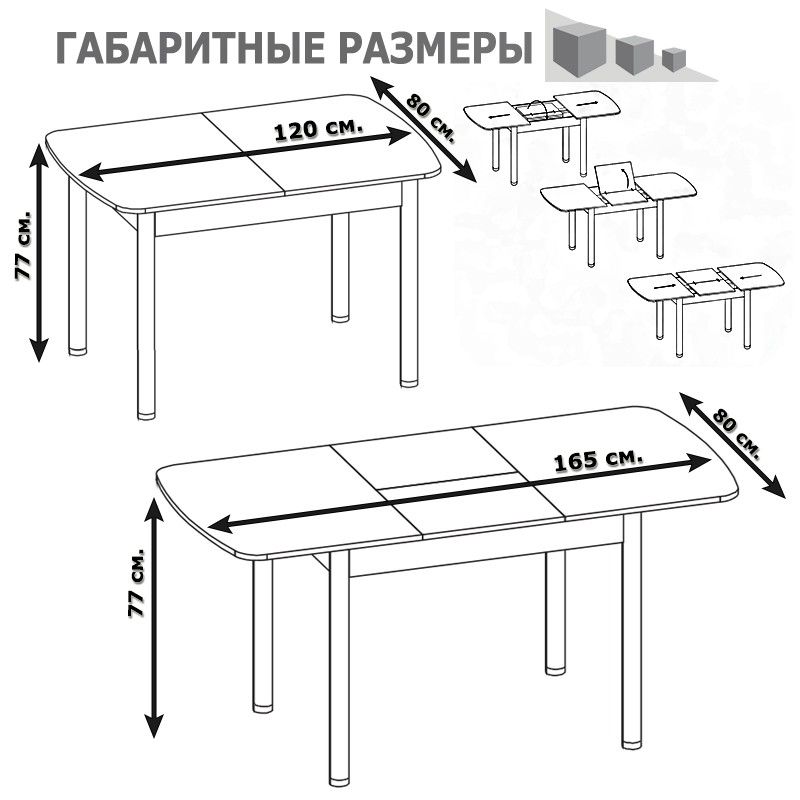 СНЯТО Стол обеденный Сокол СО-3м раскладной, цвет белый, ШхГхВ 120х80х77 см., разложенный 165х80х77 см., металлические опоры