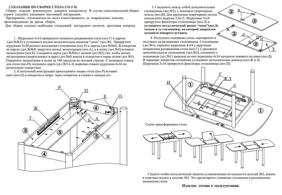 СНЯТО Стол обеденный Сокол СО-3м раскладной, цвет белый, ШхГхВ 120х80х77 см., разложенный 165х80х77 см., металлические опоры