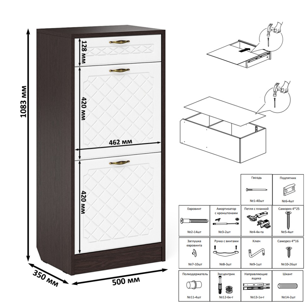 Прихожая П-6 Тумба для обуви 2 секции, цвет венге/фасады МДФ белое дерево фрезеровка ромб, ШхГхВ 50х35х108,3 см.