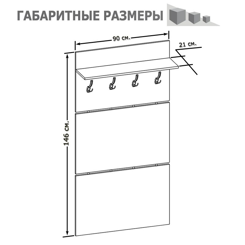 СНЯТО Прихожая Сокол ВШ-3.1 вешалка, цвет дуб делано, ШхГхВ 90х21х146 см.