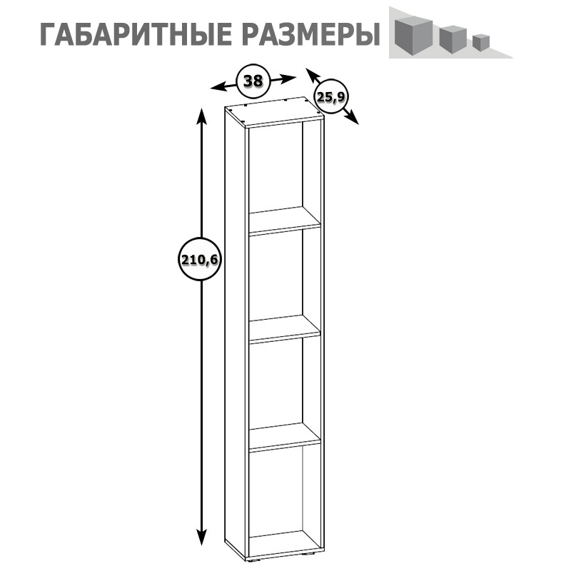 Куба Стеллаж 13.141, цвет дуб сонома/белый премиум, ШхГхВ 38х25,9х210,6 см.