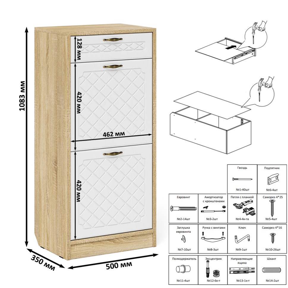 Прихожая П-6 Тумба для обуви 2 секции, цвет дуб сонома/фасады МДФ белое дерево фрезеровка ромб, ШхГхВ 50х35х108,3 см.