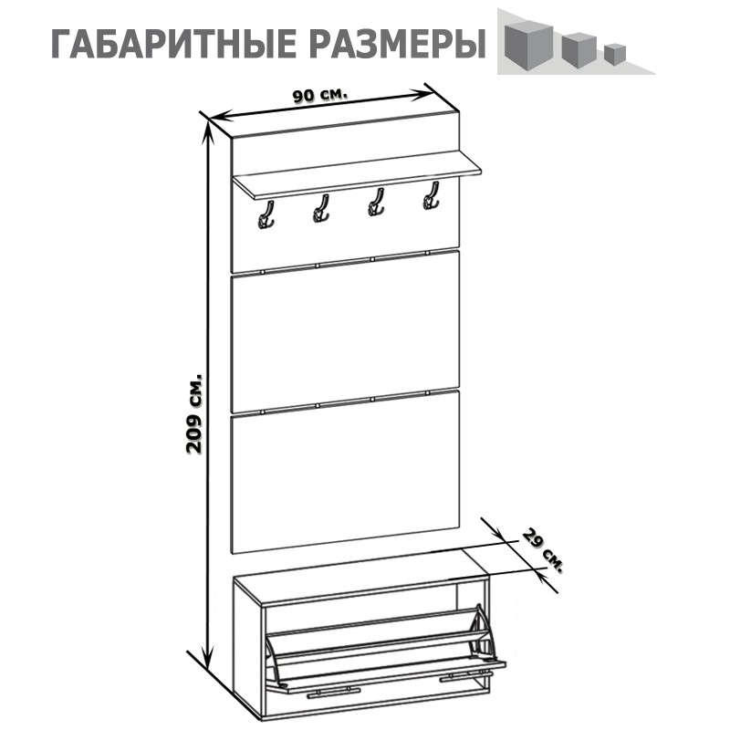Прихожая Сокол ВШ-3.1+ТП-3, цвет дуб делано, ШхГхВ 90х29х209 см.