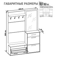 Прихожая Сокол ВШ-3.1+ТП-3+ТП-2+ПЗ-3, цвет дуб делано, ШхГхВ 150х29х209 см.