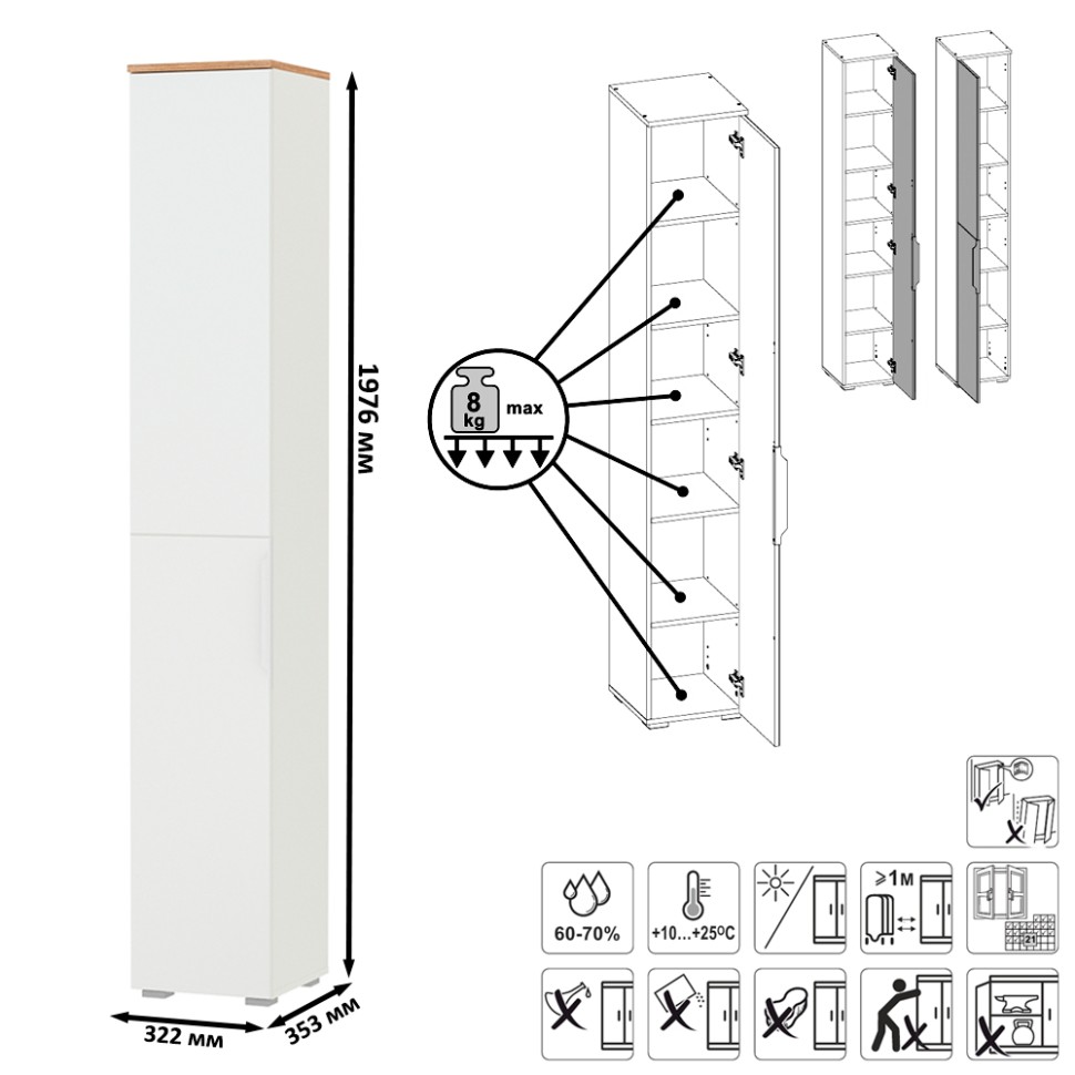 Октава Набор шкафов 01, цвет белый шагрень/дуб крафт золотой/фасады МДФ белый шагрень, ШхГхВ 128,8х35,3х197,6 см., универсальная сборка
