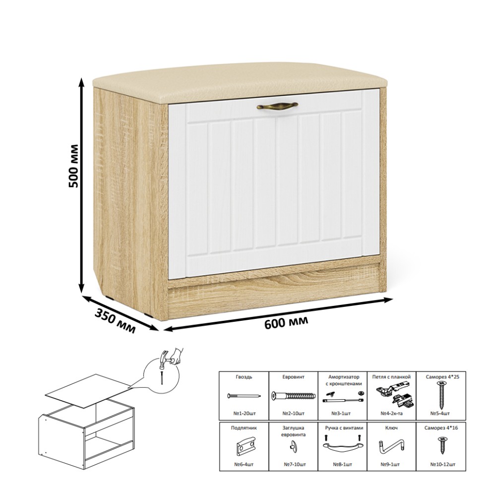 Прихожая П-6 Тумба, цвет дуб сонома/фасады МДФ белое дерево фрезеровка прованс, ШхГхВ 60х35х50 см.