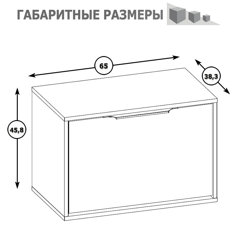 Куба Тумба 13.58, цвет дуб сонома/белый премиум, ШхГхВ 65х38,3х45,8 см.