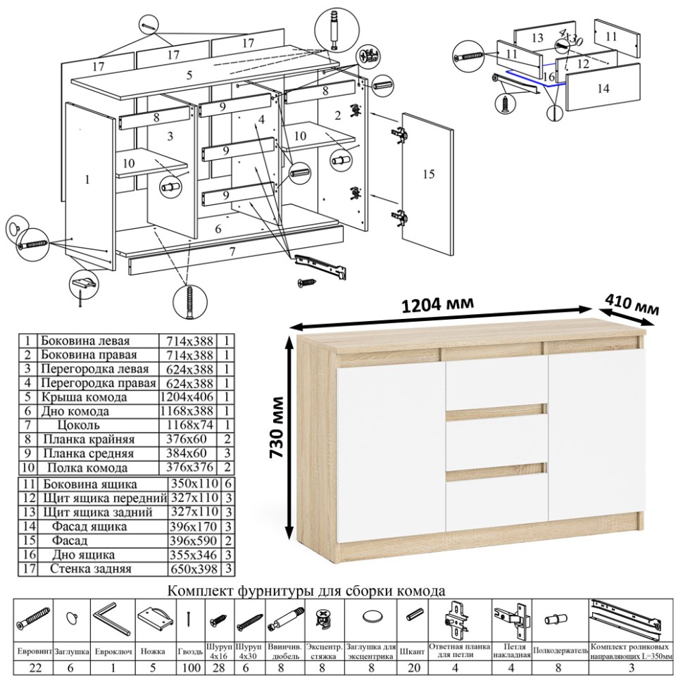Мори Стол компьютерный МС-1 правый + Комод МК1200.3, цвет дуб сонома/белый, ШхГхВ 210,4х50х76,6 см., выдвижной ящик справа, НЕ универсальная сборка