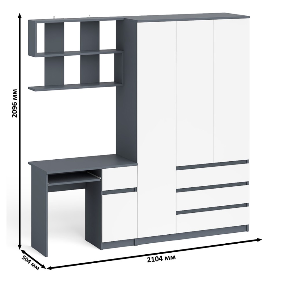 Мори Стол компьютерный МС-1 правый + Шкаф МШ1200.1 + Полка 900, цвет графит/белый, ШхГхВ 210,4х50,4х209,6 см., НЕ универсальная сборка