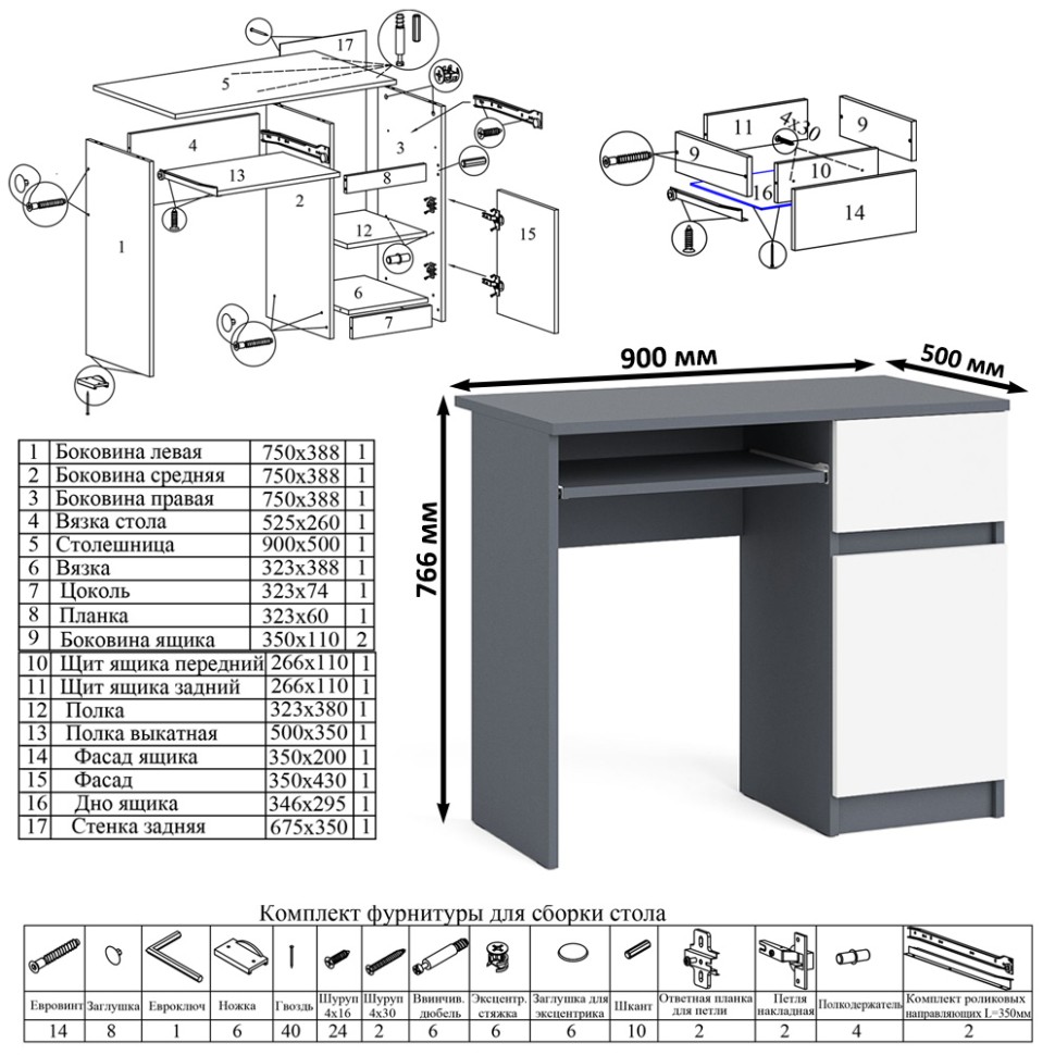 Мори Стол компьютерный МС-1 правый + Шкаф МШ1200.1 + Полка 900, цвет графит/белый, ШхГхВ 210,4х50,4х209,6 см., НЕ универсальная сборка