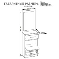 Прихожая Сокол ПЗ-3+ТП-2, цвет дуб делано, ШхГхВ 60х29х209 см.