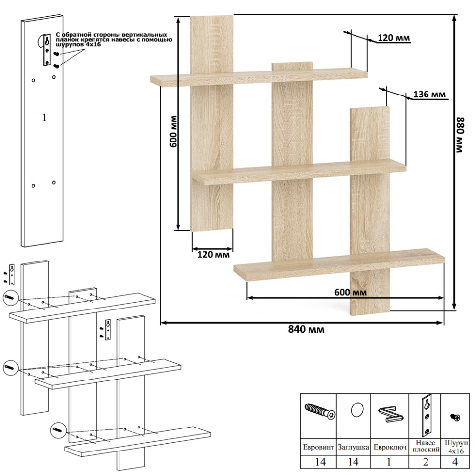 Полка СВК-5, цвет дуб сонома, ШхГхВ 84х13,6х88 см.