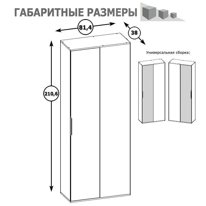 Куба Шкаф для одежды 13.137, цвет дуб сонома/белый премиум, ШхГхВ 81,4х38х210,6 см., универсальная сборка