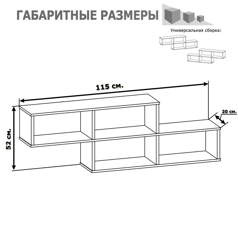 СНЯТО Полка навесная СПК-3, цвет венге, ШхГхВ 115х20х52 см.