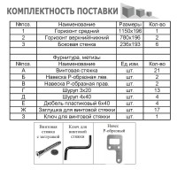 СНЯТО Полка навесная СПК-3, цвет венге, ШхГхВ 115х20х52 см.