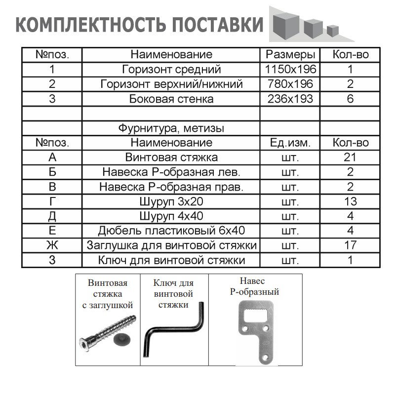 СНЯТО Полка навесная СПК-3, цвет венге, ШхГхВ 115х20х52 см.