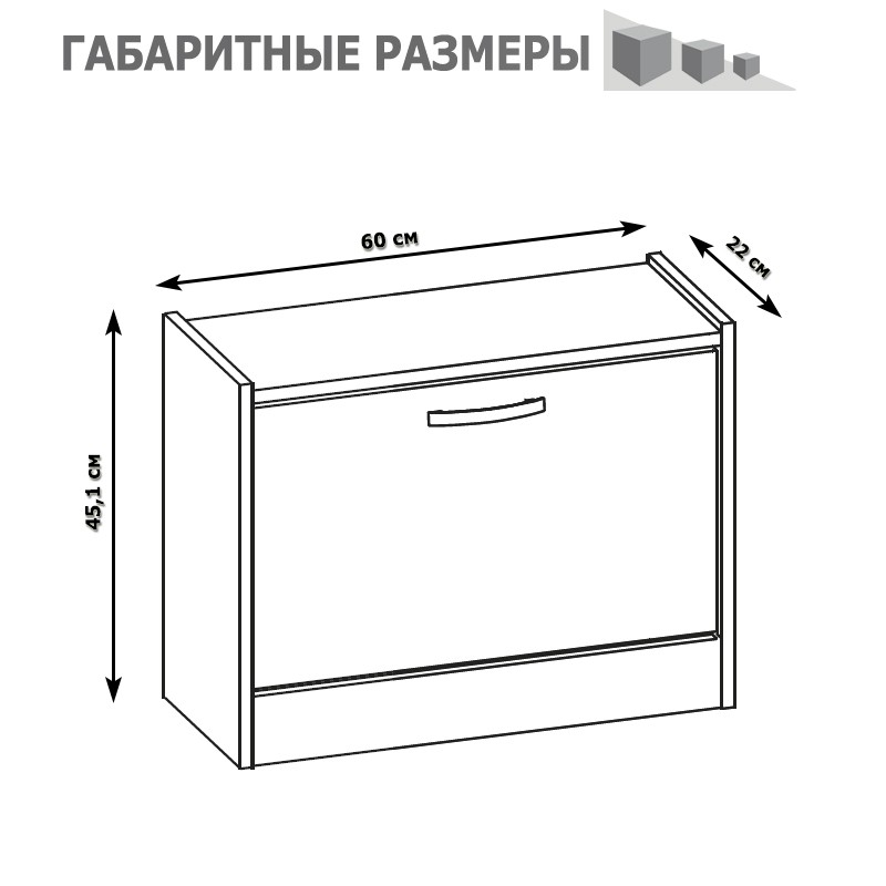 Прихожая Сокол ТО-21 тумба для обуви, цвет дуб венге/белёный дуб, ШхГхВ 60х22х45,1 см.