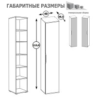 Куба Шкаф 13.29, цвет дуб сонома/белый премиум, ШхГхВ 40х38,3х210,6 см., универсальная сборка