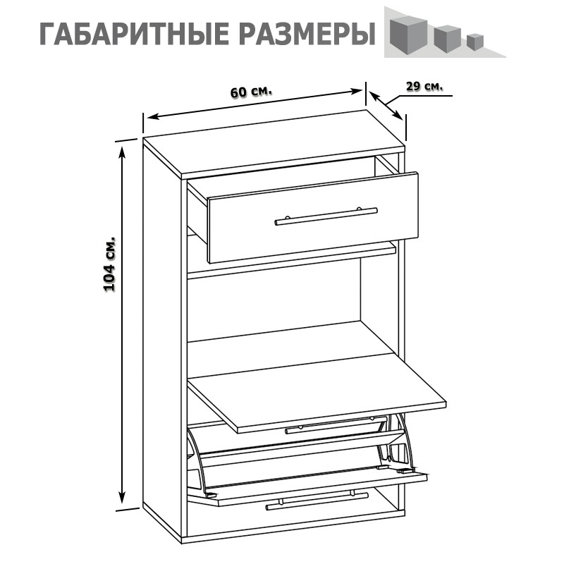 СНЯТО Прихожая Сокол ТП-2 тумба для обуви с выдвижным ящиком, цвет дуб делано, ШхГхВ 60х29х104 см.