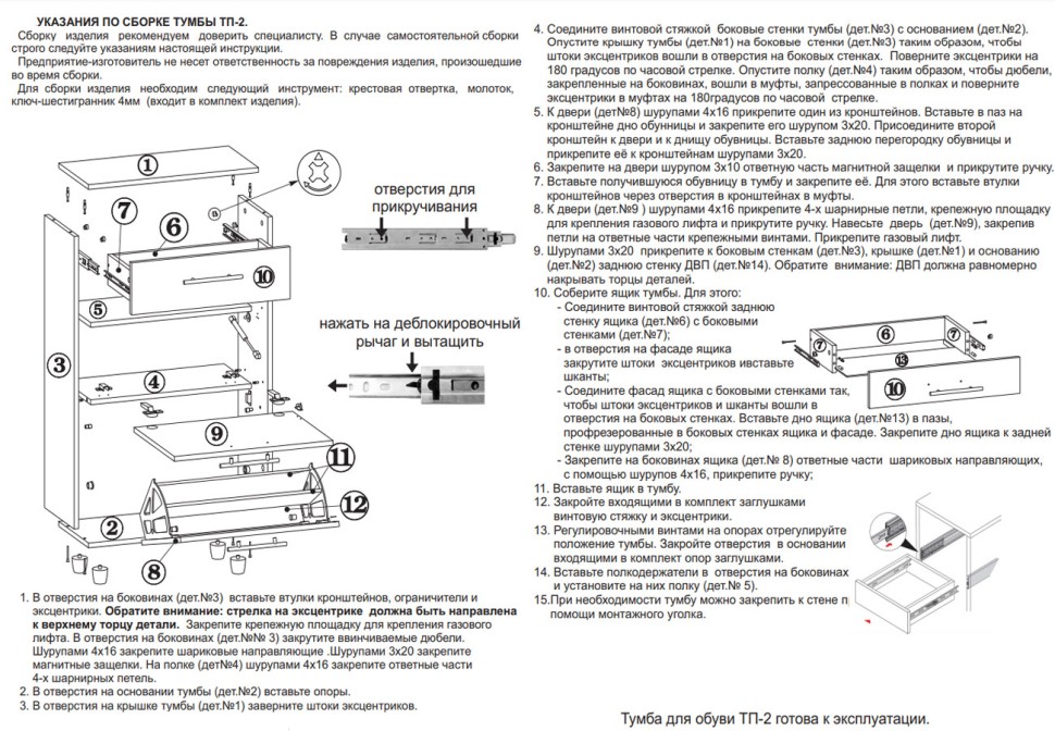 СНЯТО Прихожая Сокол ТП-2 тумба для обуви с выдвижным ящиком, цвет дуб делано, ШхГхВ 60х29х104 см.